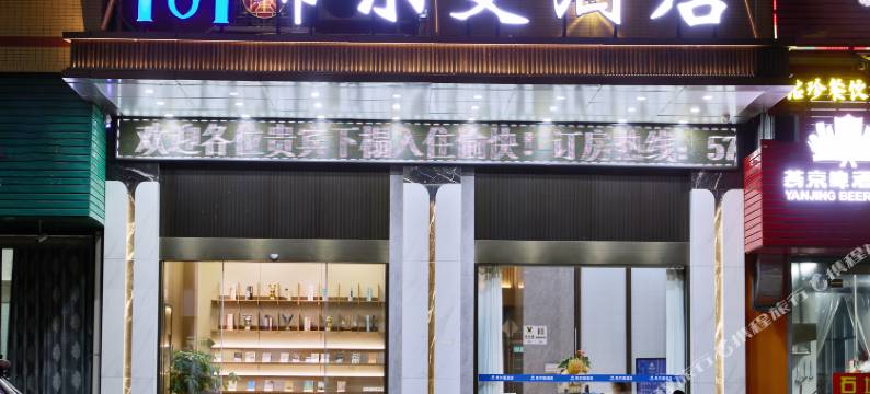 石城希尔曼酒店图片