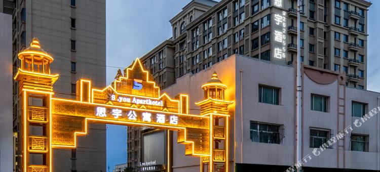 思宇公寓酒店(包头火车东站机场店)图片