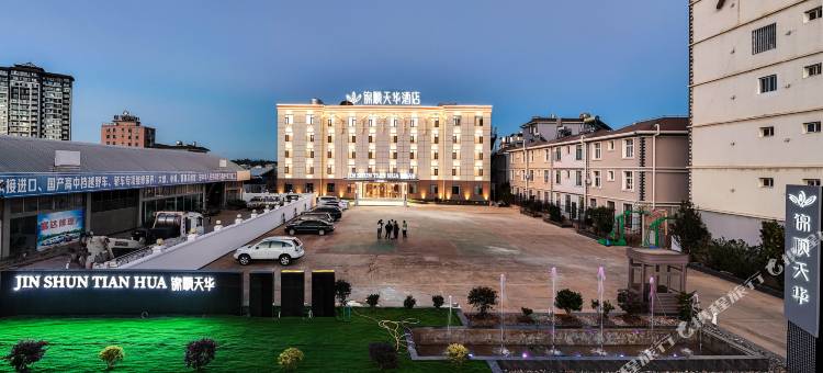 锦顺天华酒店(祥云店)图片