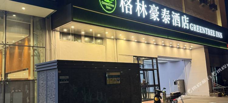 格林豪泰酒店(北京医科院肿瘤医院潘家园西地铁站店)图片