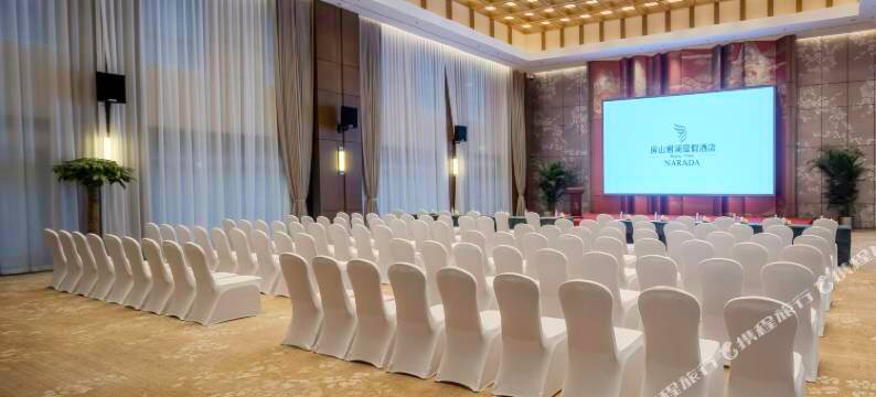 房山君澜度假酒店图片