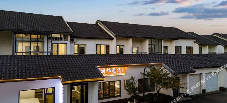 宜兴润旭·栖于窑湖润心旭景美宿(窑湖小镇店)图片