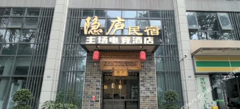 主场电竞酒店(雅安市政府店)图片