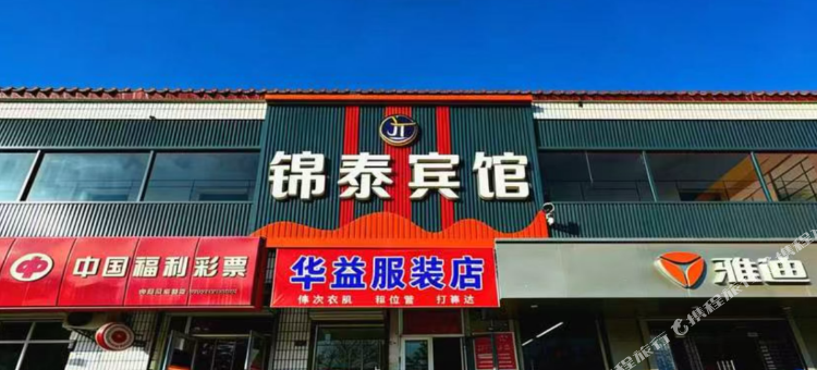 青铜峡锦泰宾馆图片