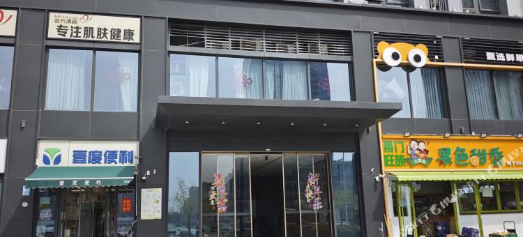 喜度民宿(商丘建业总部港店)图片