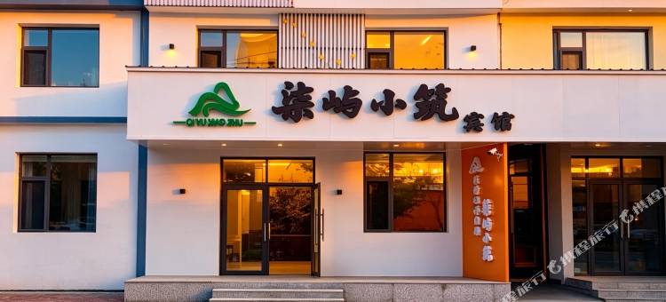 柒屿小筑宾馆(冷极温度计店)图片