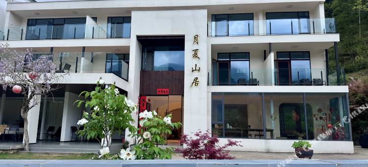 天堂寨月夏山居庭院民宿图片
