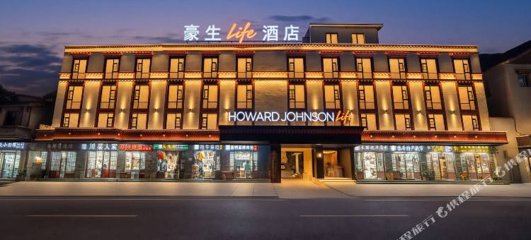 豪生Life酒店(九寨沟县千古情景区店)图片