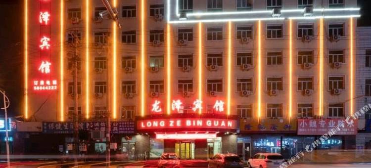 依兰龙泽宾馆图片