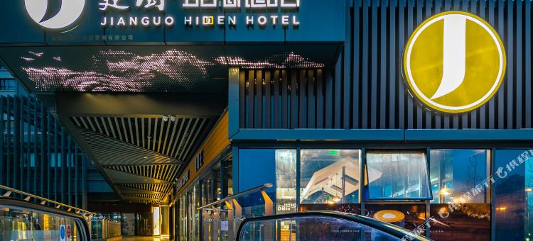 建国璞隐酒店(成都青羊万达万和中心店)图片