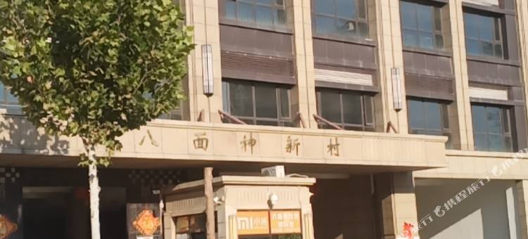 郑州中原平安公寓(黄河护理职业学校店)图片