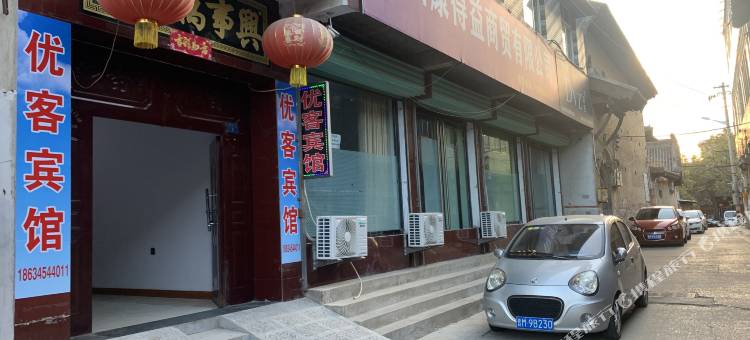 新绛优客宾馆图片