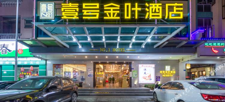 壹号优客酒店(东莞常平大道店)图片