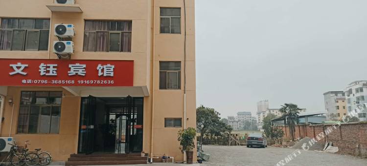 峡江文钰宾馆图片