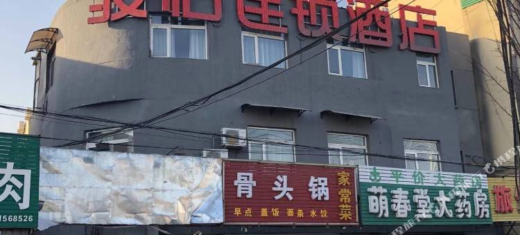 骏怡连锁酒店(北京房山城关地铁站店)图片