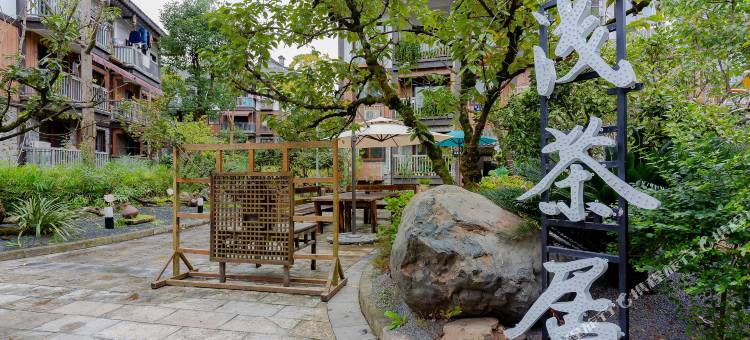 浅茶居(峨眉山游客中心店)图片