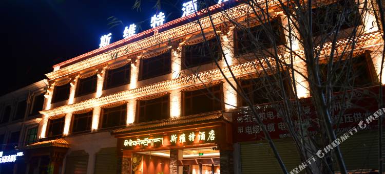 斯维特酒店(日喀则扎德西路店)图片