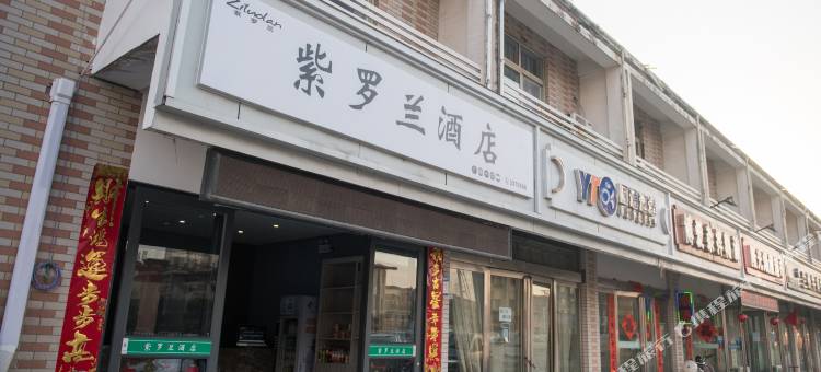 焦作紫罗兰酒店图片