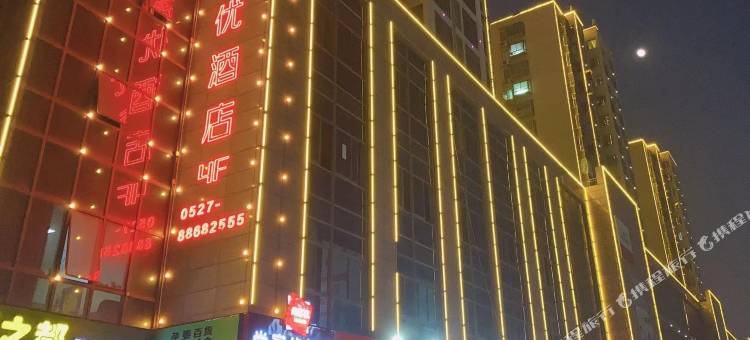 泗洪尚客优酒店(泗州吾悦广场店)图片