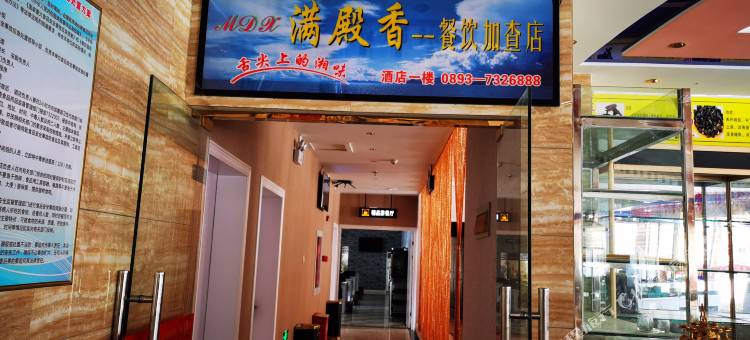 加查斯迈时尚酒店图片
