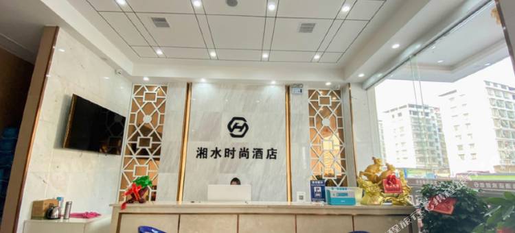 耒阳湘水时尚酒店图片