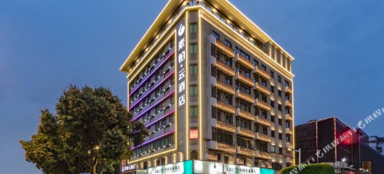 如家素柏·云酒店(福州火车站店)图片