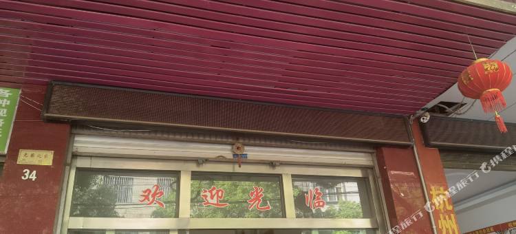 昆明易新宾馆图片