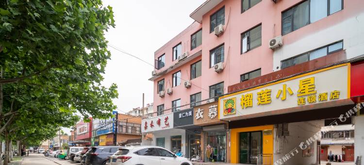 榴莲小星连锁酒店(淮北汽车南站店)图片