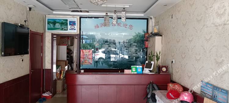 柳林福润宾馆图片