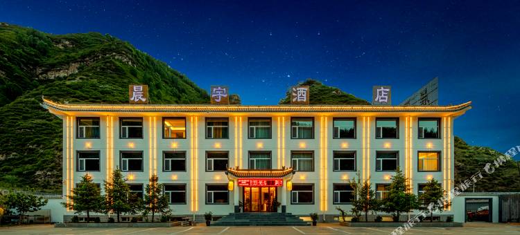晨宇酒店(五台山南门游客中心店)图片