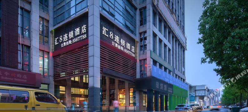 汇8连锁酒店(柯桥万达轻纺城体育中心店)图片