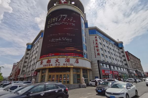 长春圣都大酒店