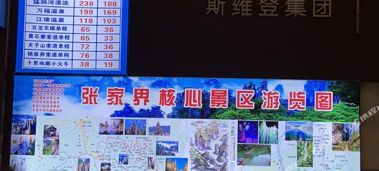 斯维登·家蜓酒店公寓(张家界泊富广场店)图片