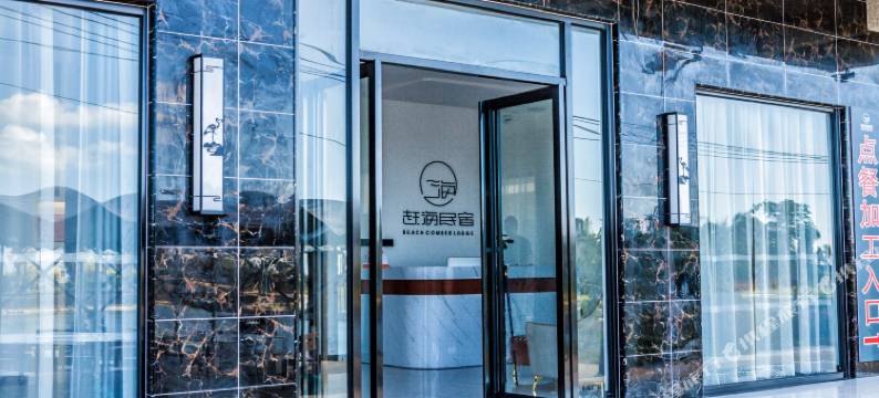 北海赶海民宿(红树林店)图片