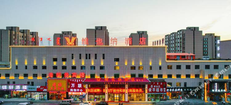 维也纳酒店(和林格尔蒙牛店)图片