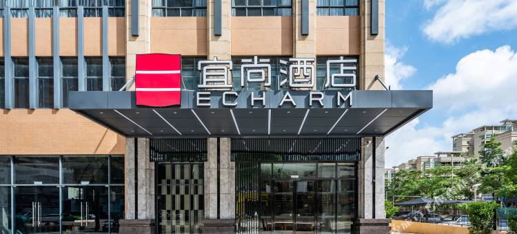 宜尚酒店(火炬开发区中山站店)图片