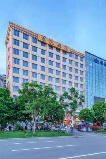 深圳百悦酒店图片