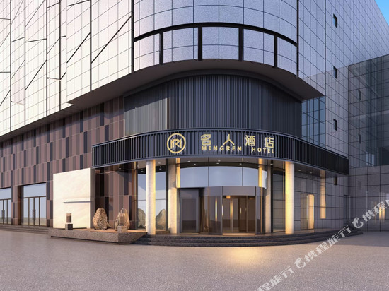 名人酒店(招远金城广场振华商厦店)