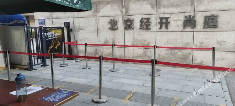 亦创同仁公寓(同仁医院荣昌东街地铁站店)图片