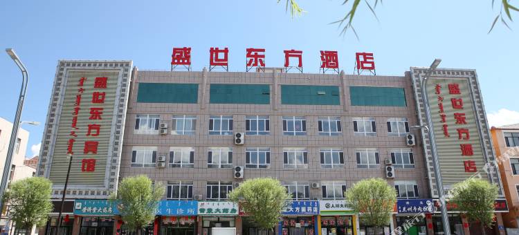 喀喇沁旗盛世东方酒店图片