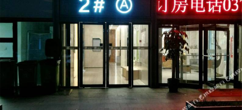 相约美景主题民宿(郑州麟起城北大学城店)图片