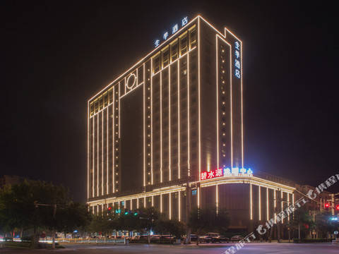 全季酒店(莎车古勒巴格路店)