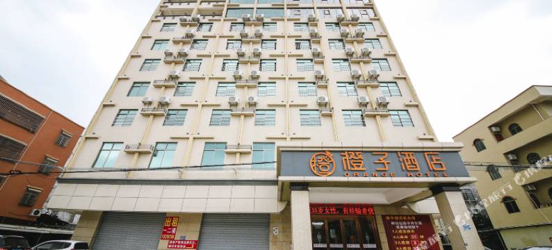 廉江橙子酒店图片