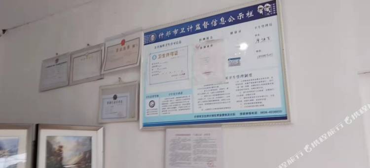 什邡御家苑宾馆图片