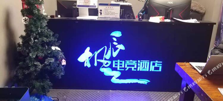 辰枫电竞酒店(公园茂店)图片
