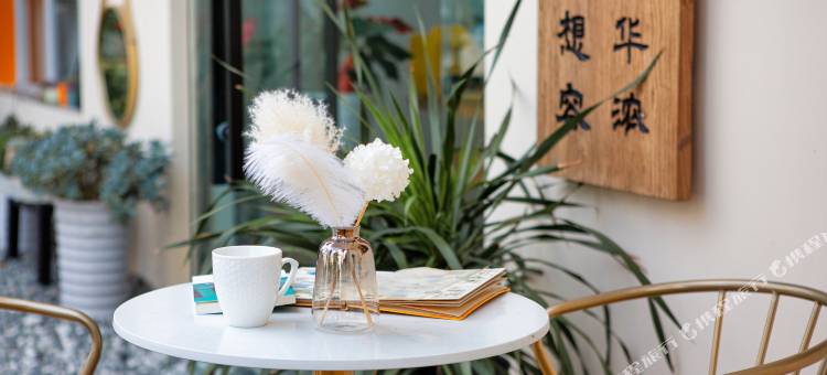 成都花漫度民宿图片