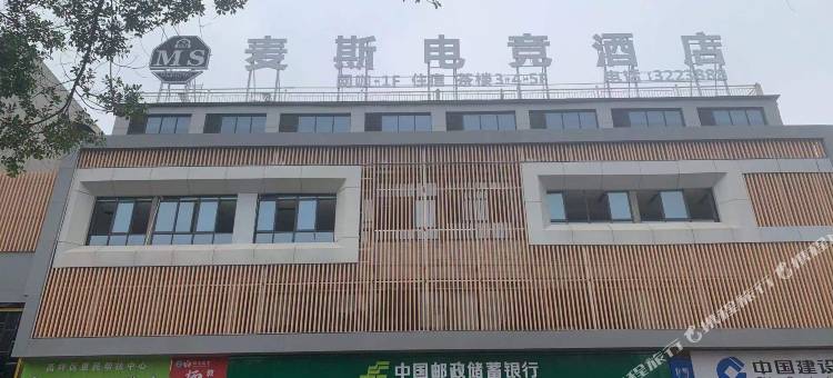 南充麦斯电竞酒店(万美广场店)图片