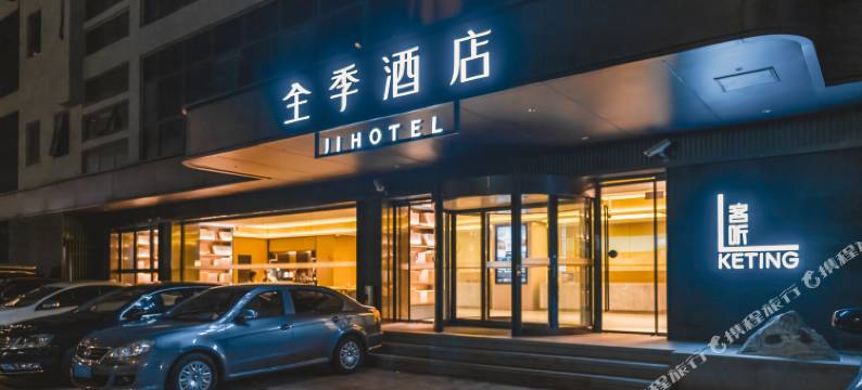 全季酒店(上海陆家嘴世茂滨江花园店)图片