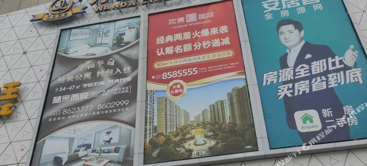 牡丹江风铃草日租民宿图片