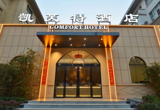 洛阳凯芙特酒店（应天门店）外景图